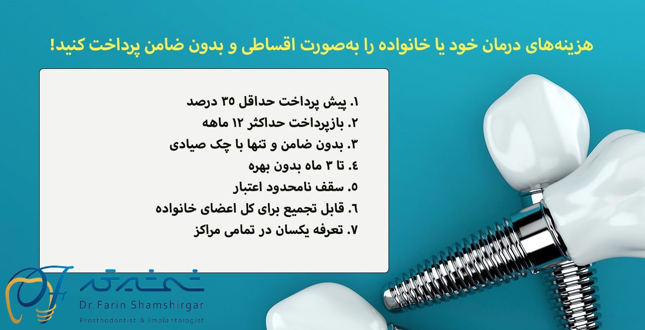 هزینه ایمپلنت دندان