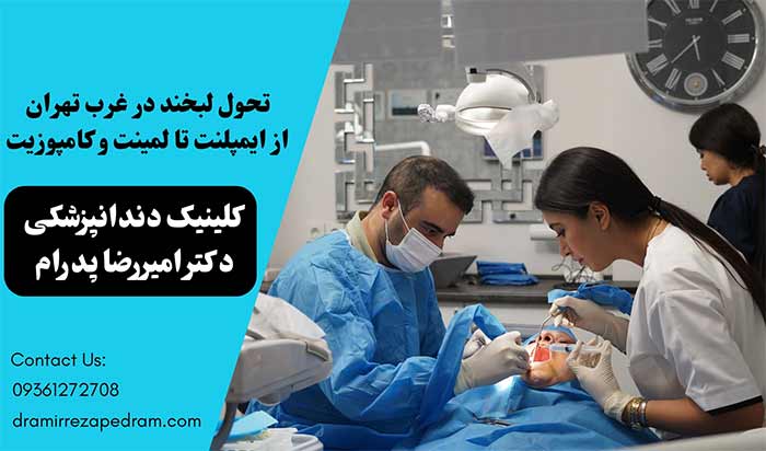 زیبایی دندان