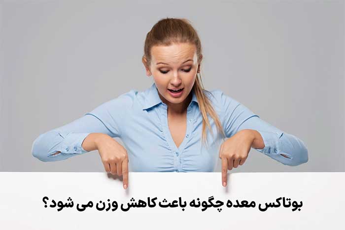 معده