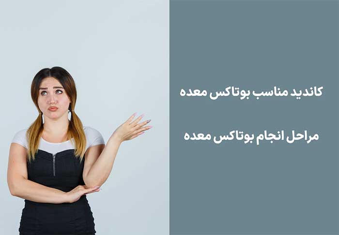معده