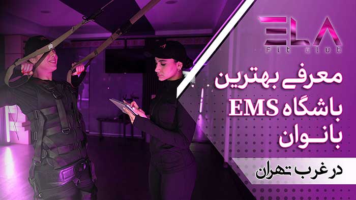 باشگاه ای ام اس